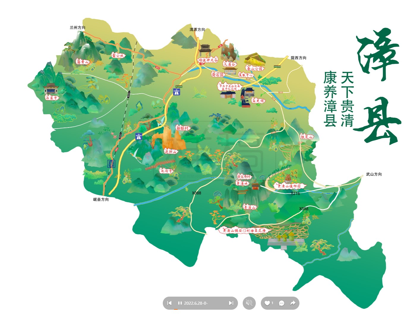 新沂漳县手绘地图